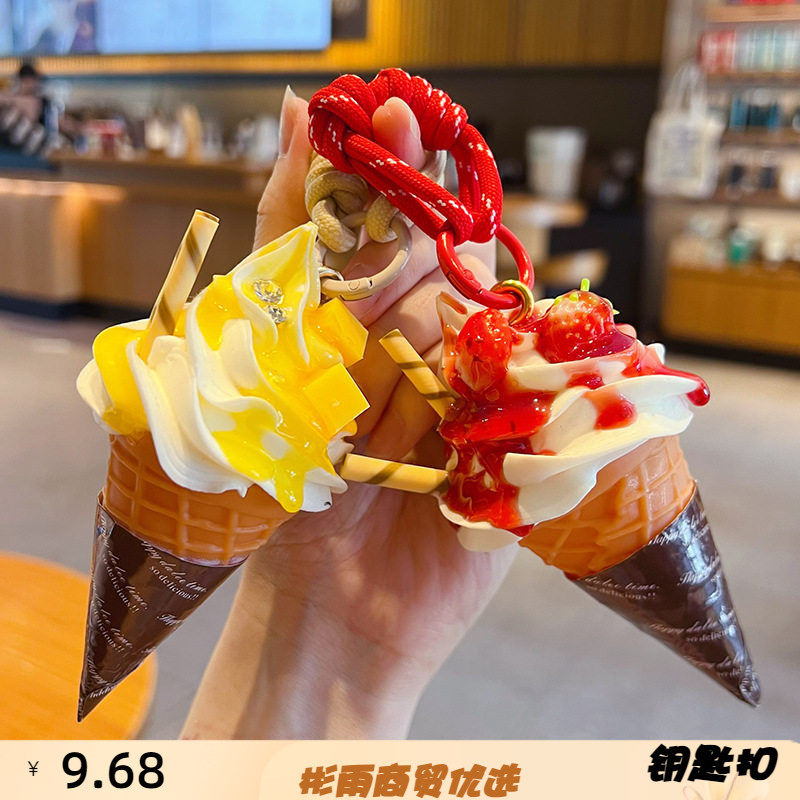 创意仿真水果冰淇淋模型钥匙扣网红食玩甜筒挂饰包包钥匙链小挂件