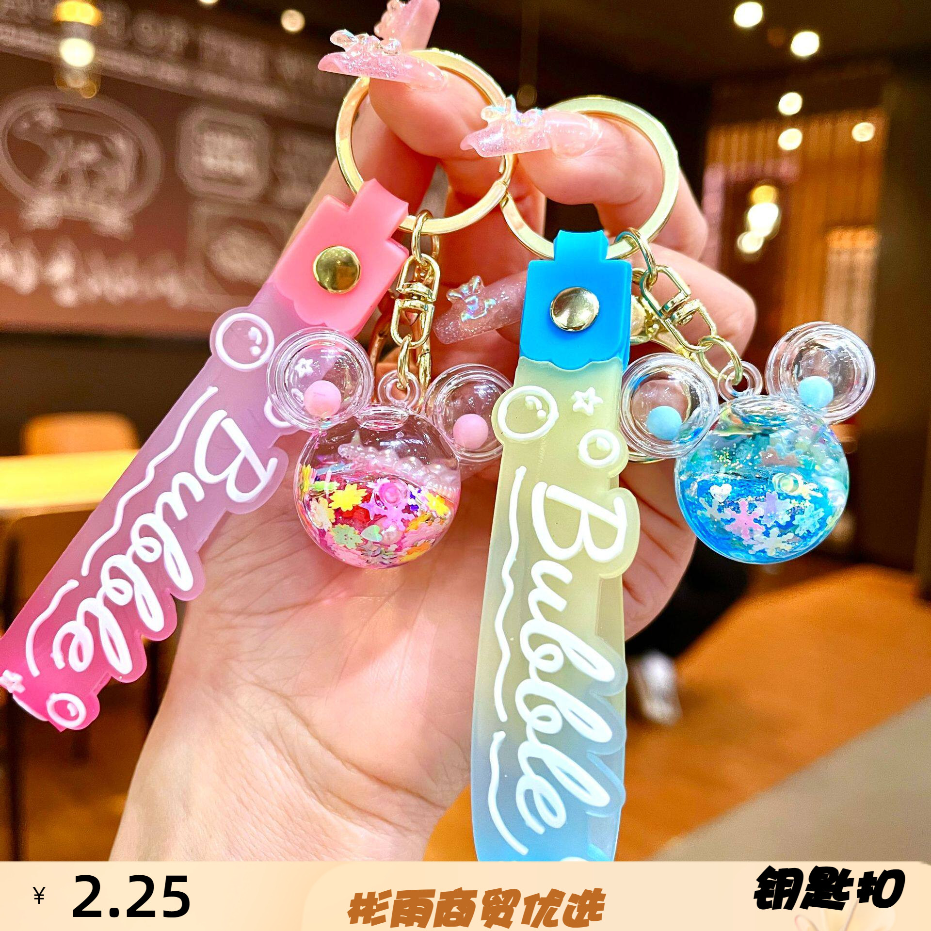 卡通奇头流沙瓶钥匙扣漂浮入油液
