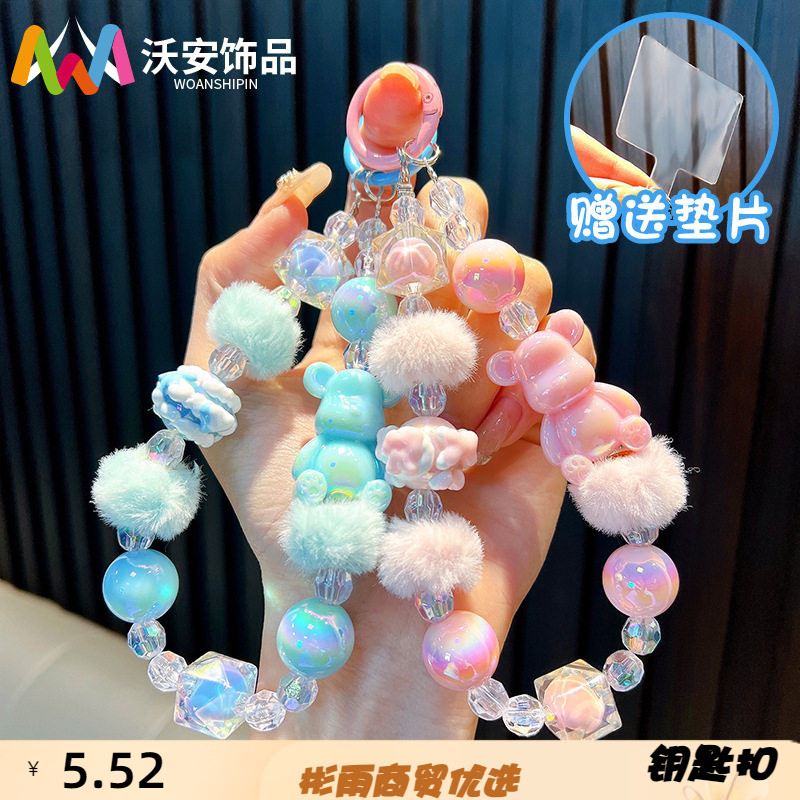 串珠小熊毛球手机链钥匙扣暴力熊