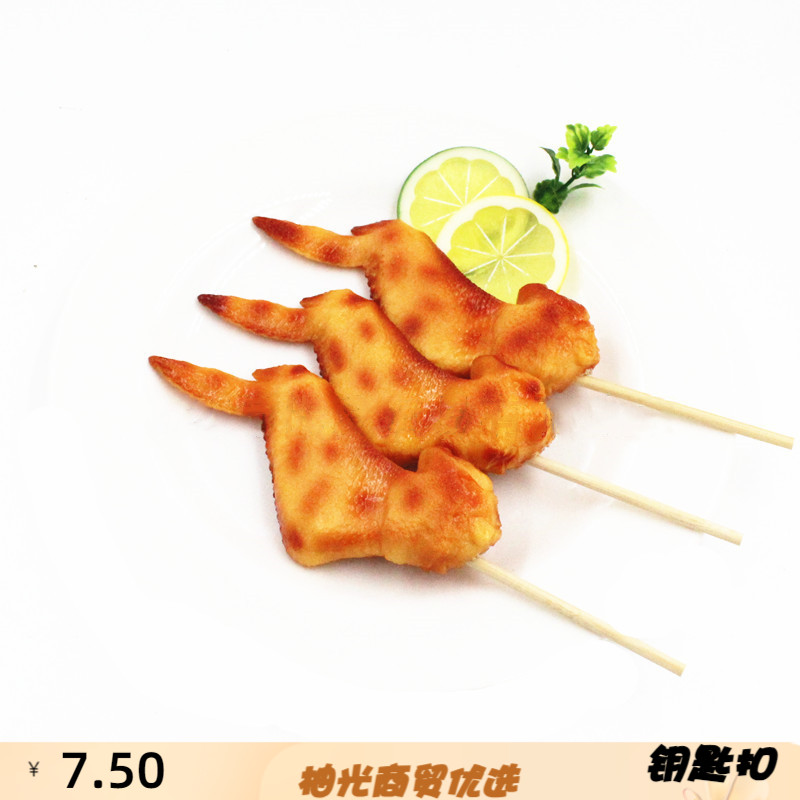 仿真烧烤鸡翅模型全翅鸡翅BBQ肉