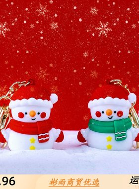 圣诞节系列扣挂件可爱圣诞老人麋鹿圣诞树精致钥匙链挂饰MX-80333