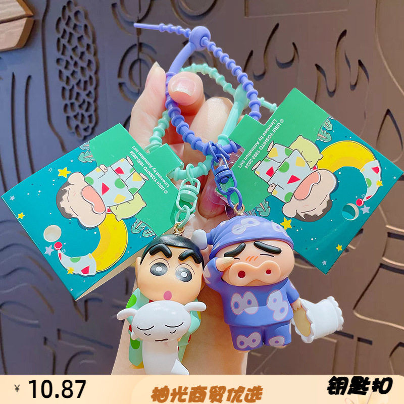 正版卡通睡衣车钥匙扣包包挂件情