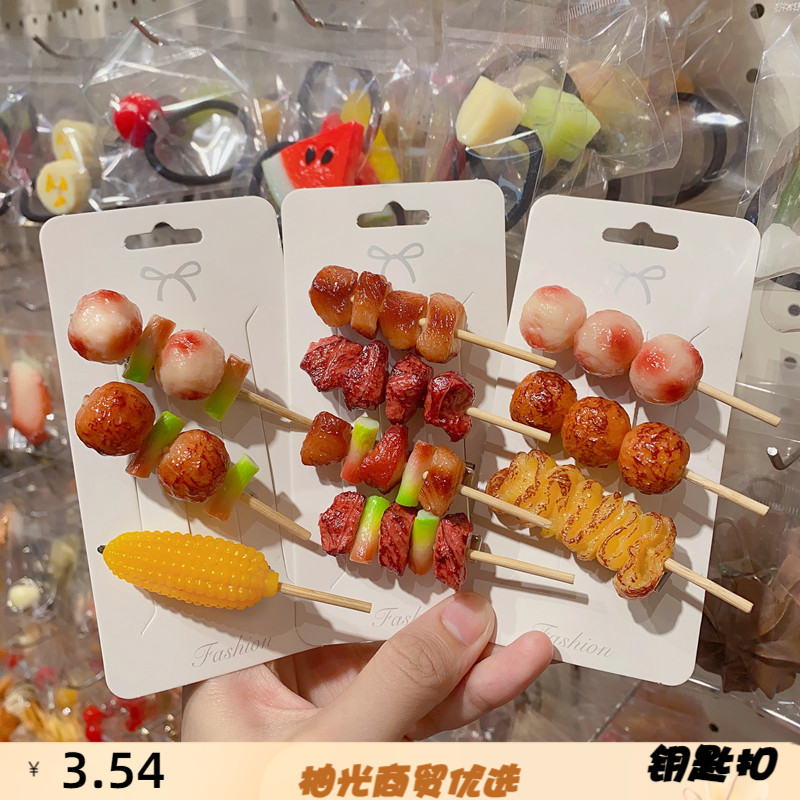 创意趣味仿真迷你烧烤丸子串发夹