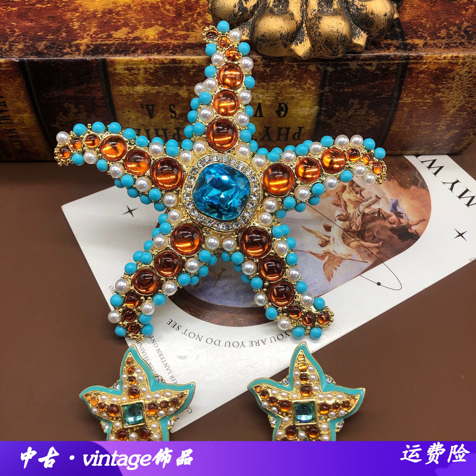 大海星珍珠中vintage西洋古董欧