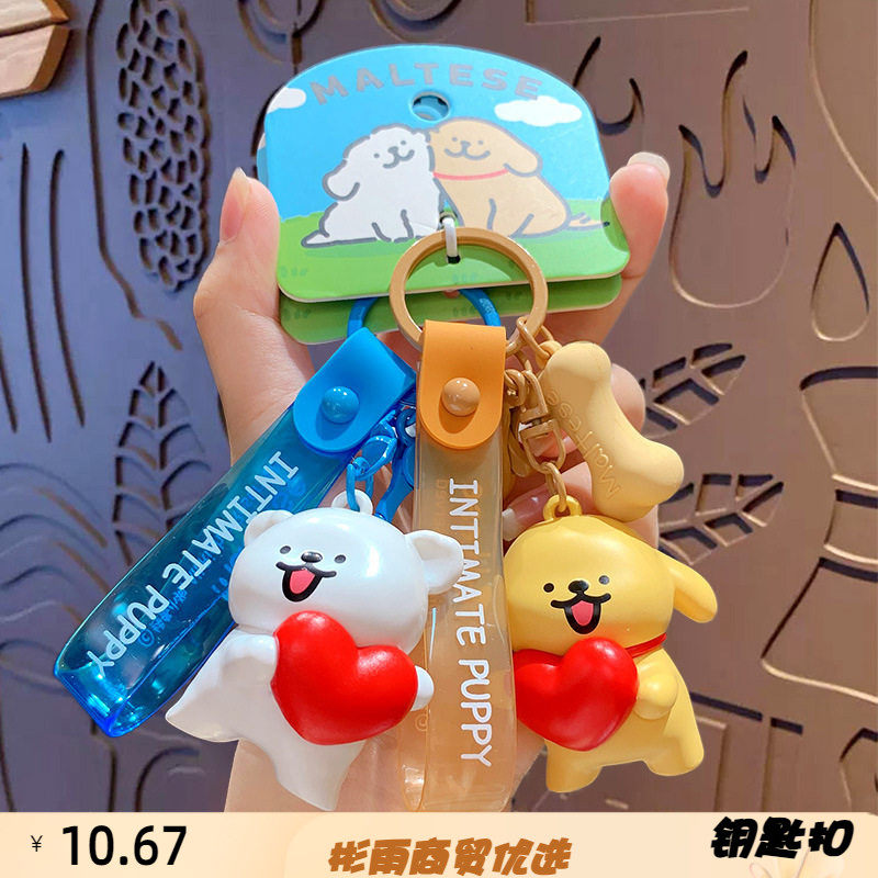 正版卡通线条小狗钥匙扣公仔挂件可爱情侣汽车书包钥匙链挂饰礼品