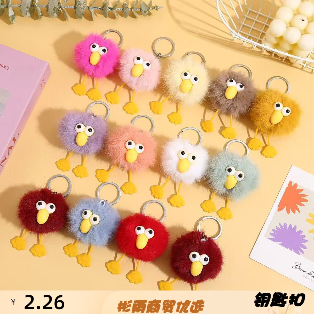 仿獭兔毛萌粒小鸟钥匙扣毛绒挂件