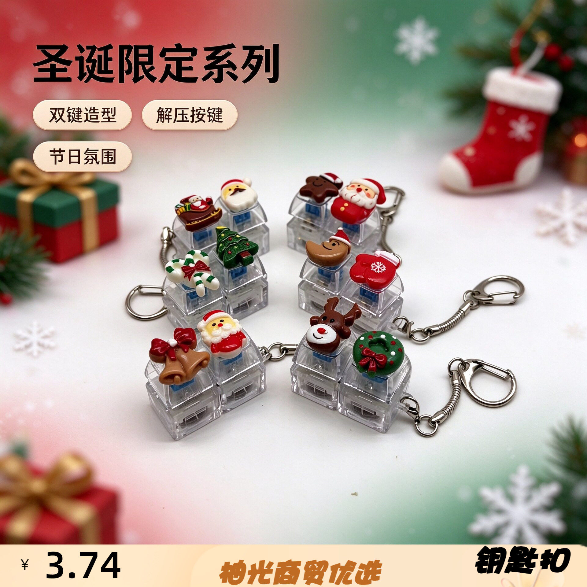 跨境圣诞解压按键发光按键解压玩