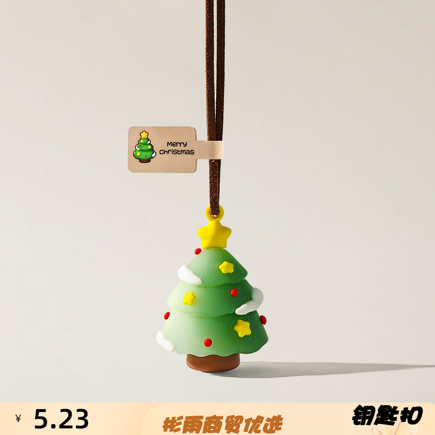 原创变色发光圣诞树包包挂件钥匙