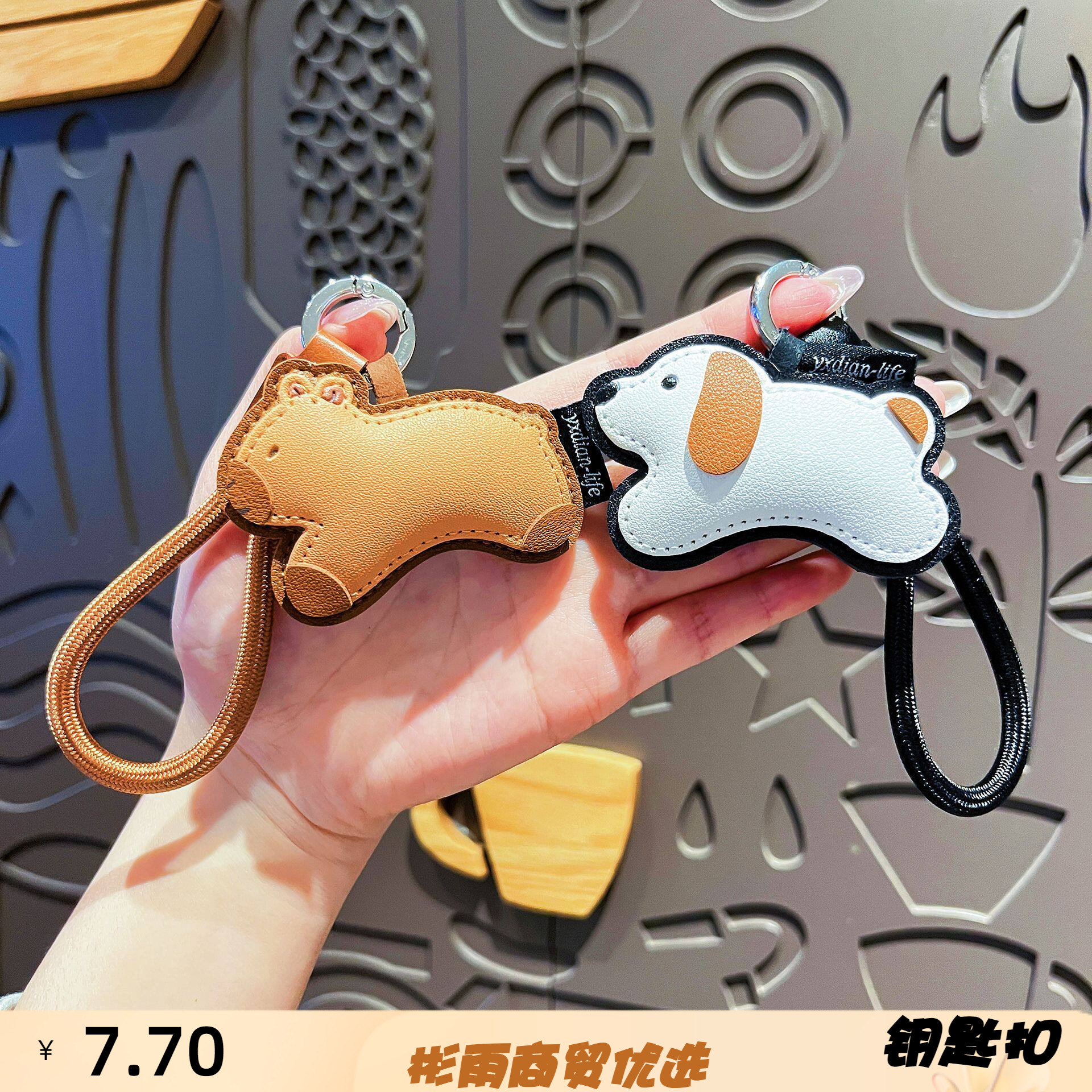原创皮革奔跑小动物钥匙扣女可爱