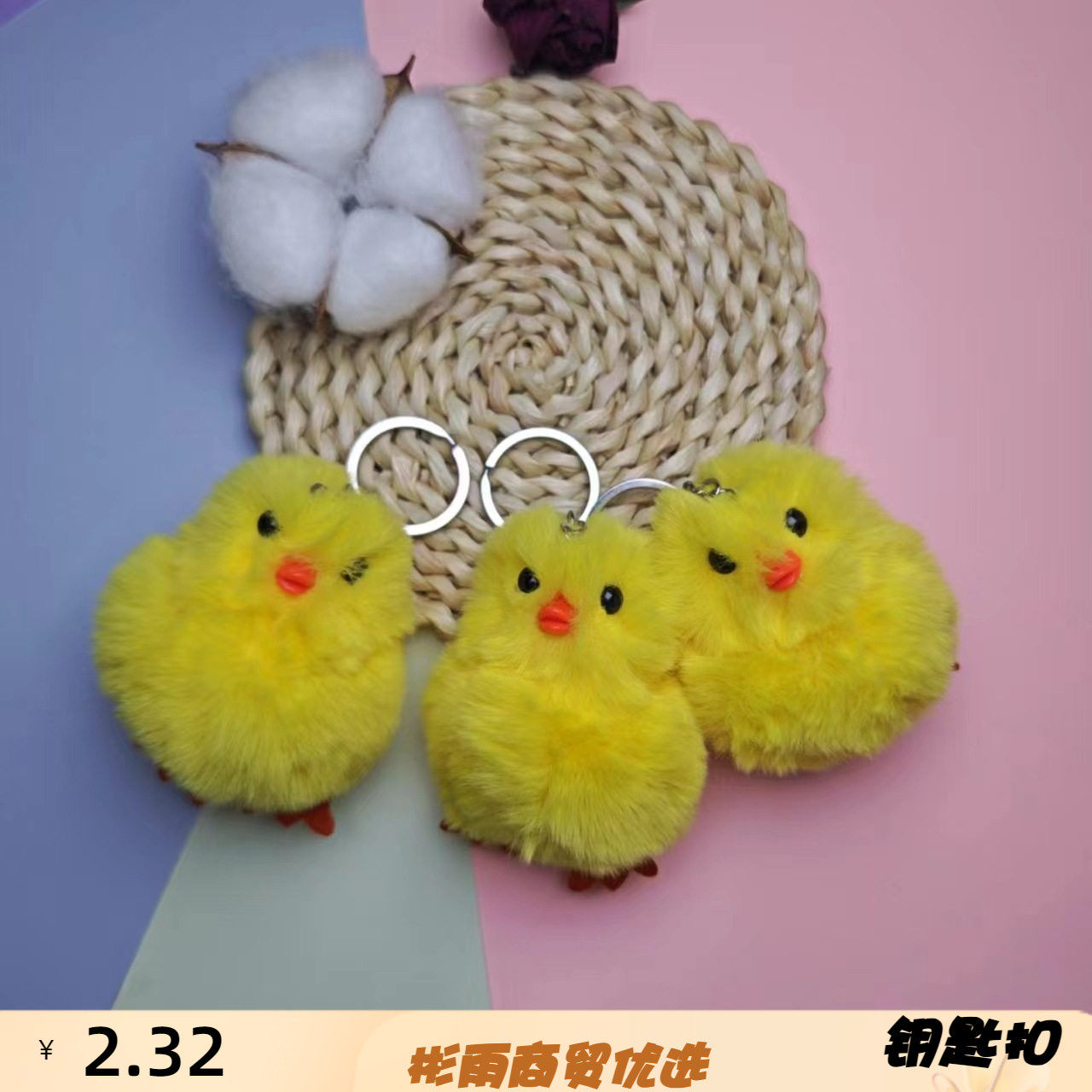 新款可爱小黄鸭毛绒钥匙扣汽车书