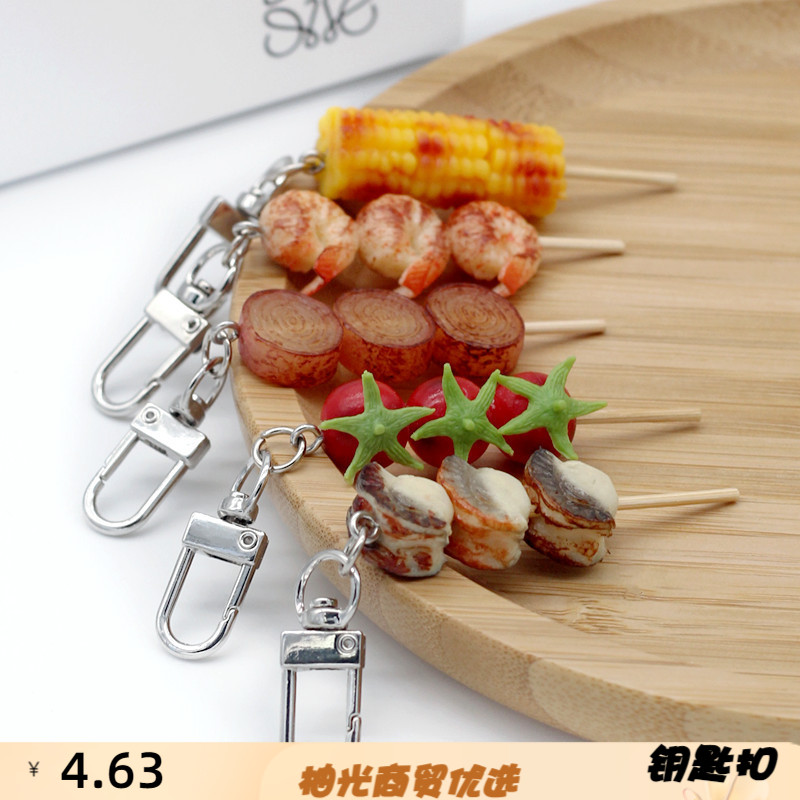 趣味创意仿真食物迷你小烧烤串挂