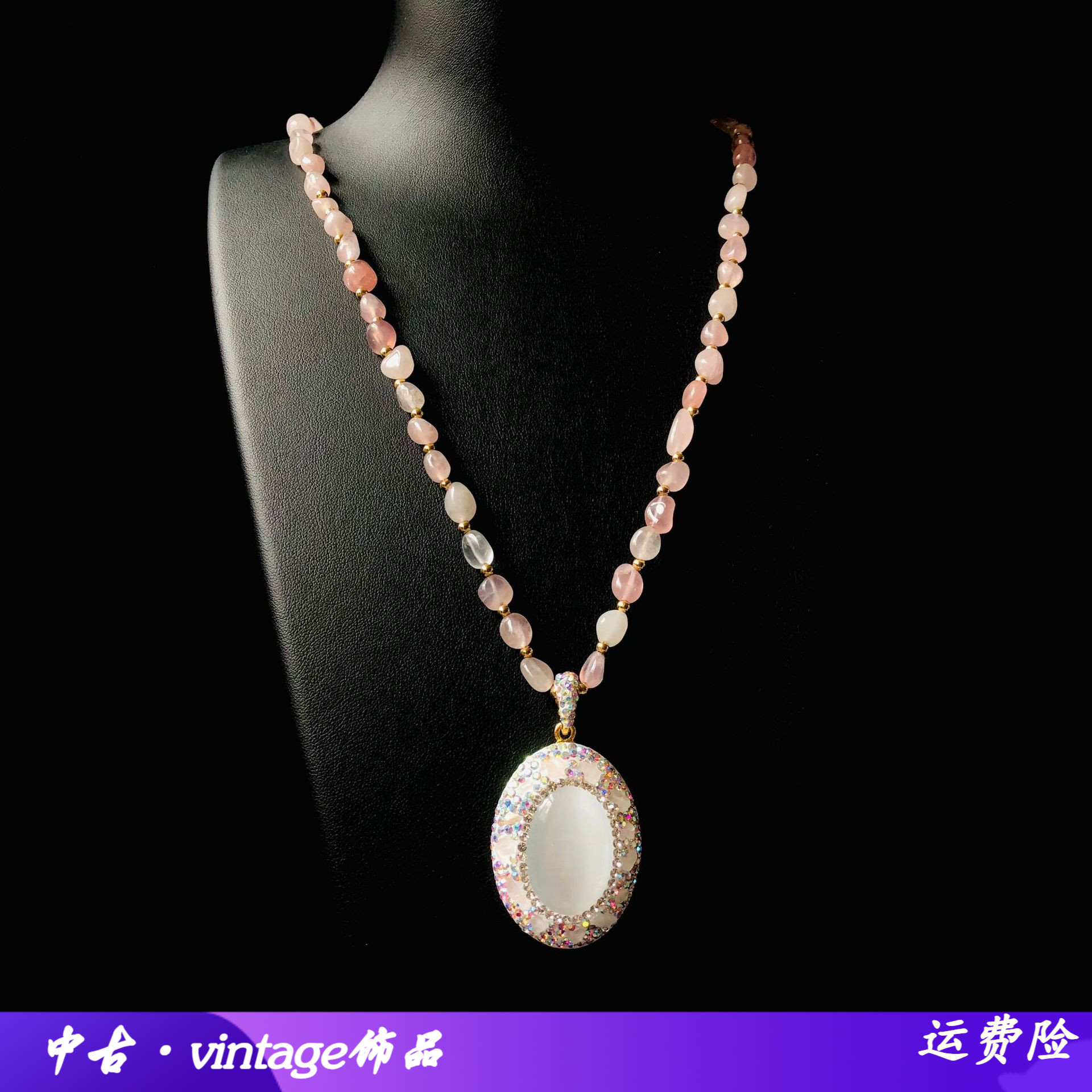 白色眼石吊坠粉水晶项链镶嵌碎水