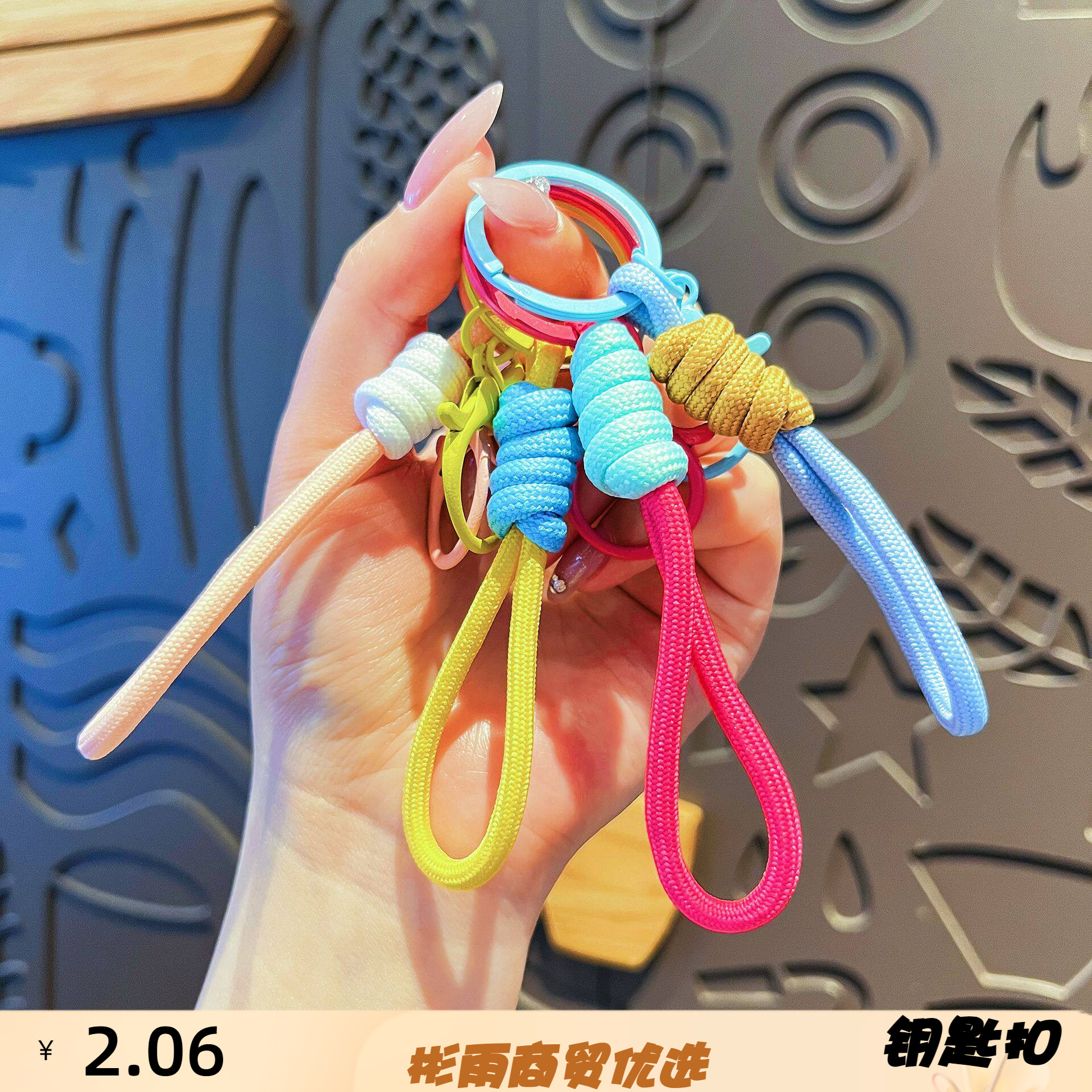 马卡龙配色龙虾扣编织挂绳钥匙扣
