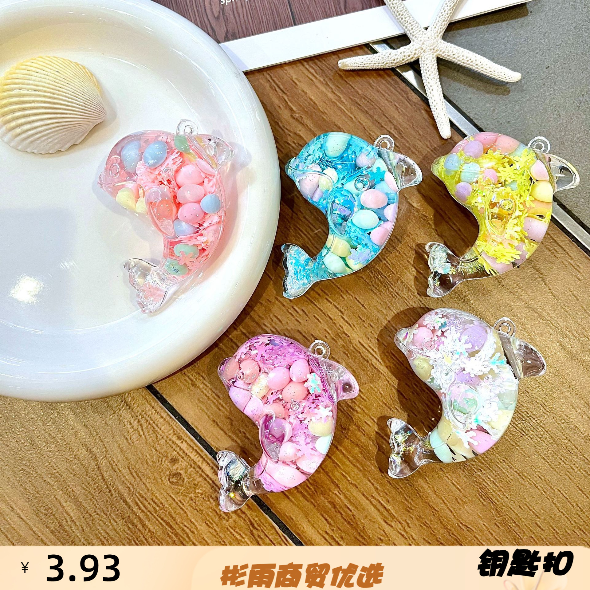 入油海螺海洋生物海豚贝壳摆件流