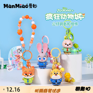 新款 疯狂动物城朱迪狐尼克汽车钥匙扣挂件可爱公仔情侣钥匙链 正版