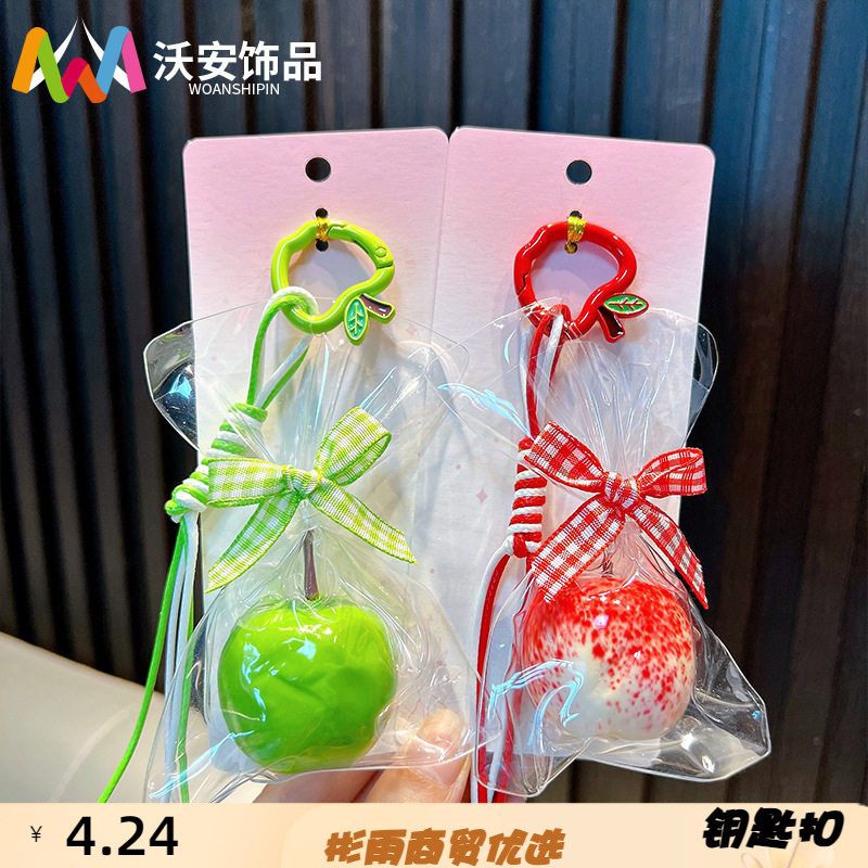 仿真包包挂件水果汽车钥匙扣平安