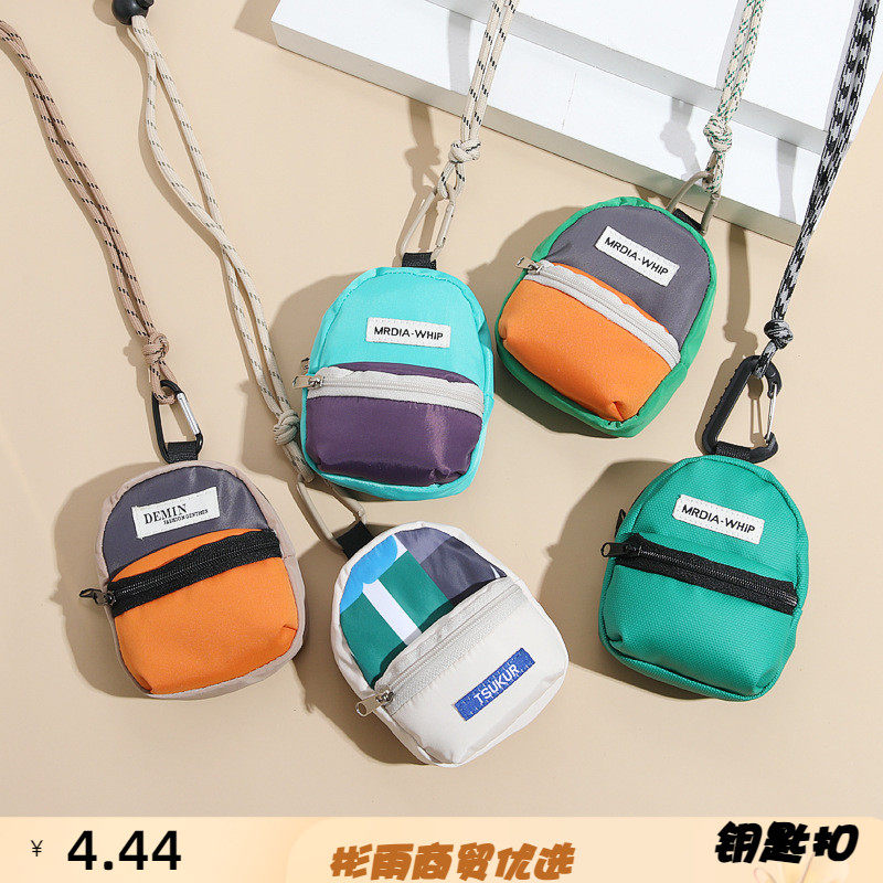 潮牌撞色书包零钱包迷你钥匙扣挂件便携男生女生耳机证件收纳小包