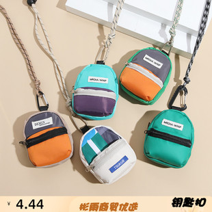 潮牌撞色书包零钱包迷你钥匙扣挂件便携男生女生耳机证件收纳小包