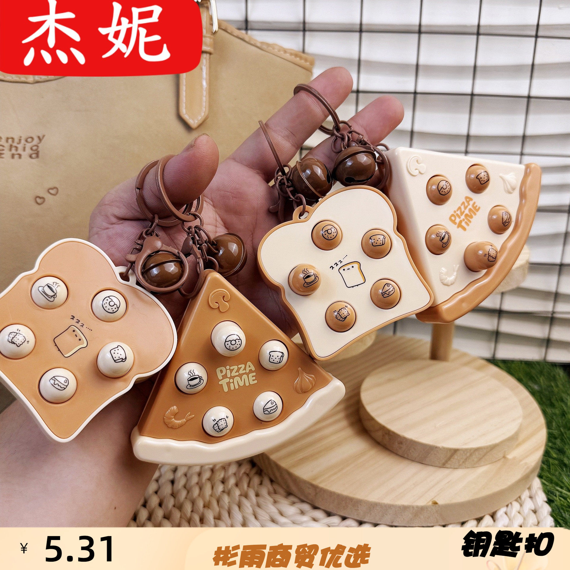 新款披萨机创意造型奶油吐司面包