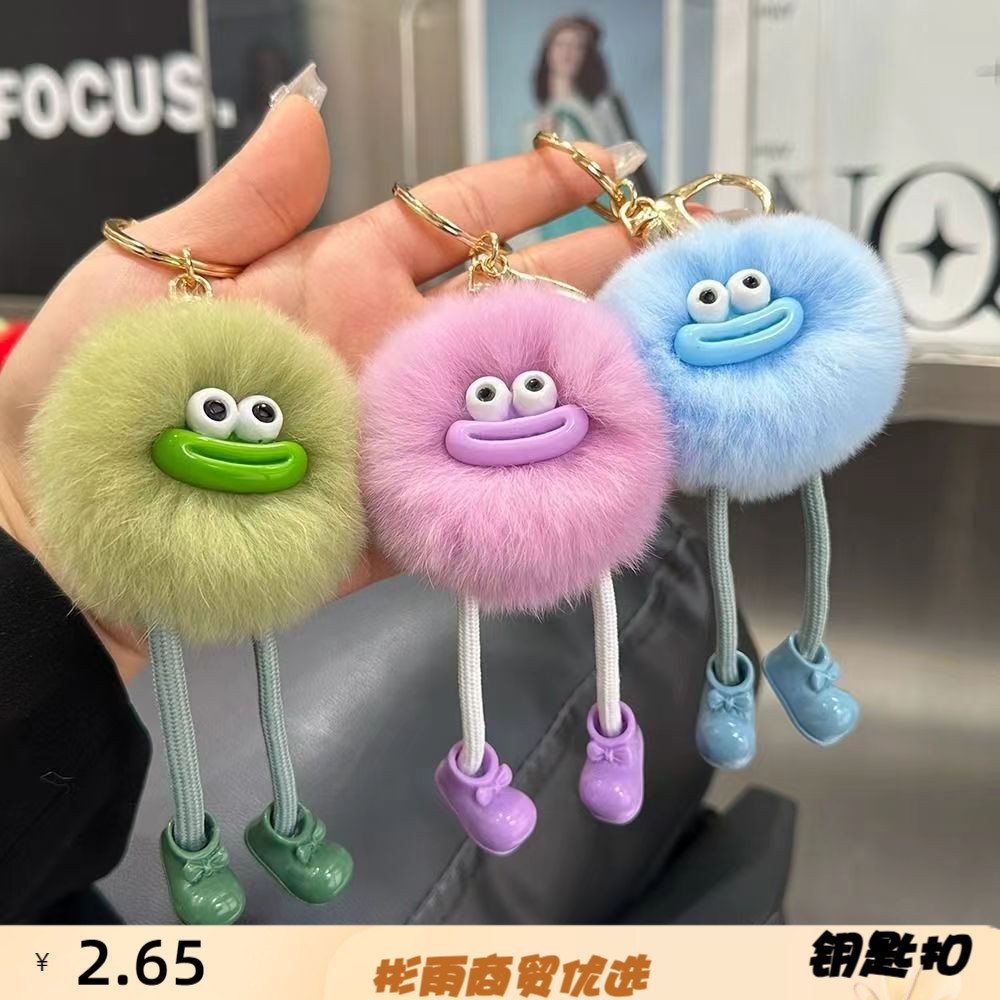 可爱仿獭兔毛大嘴巴小煤球汽车钥