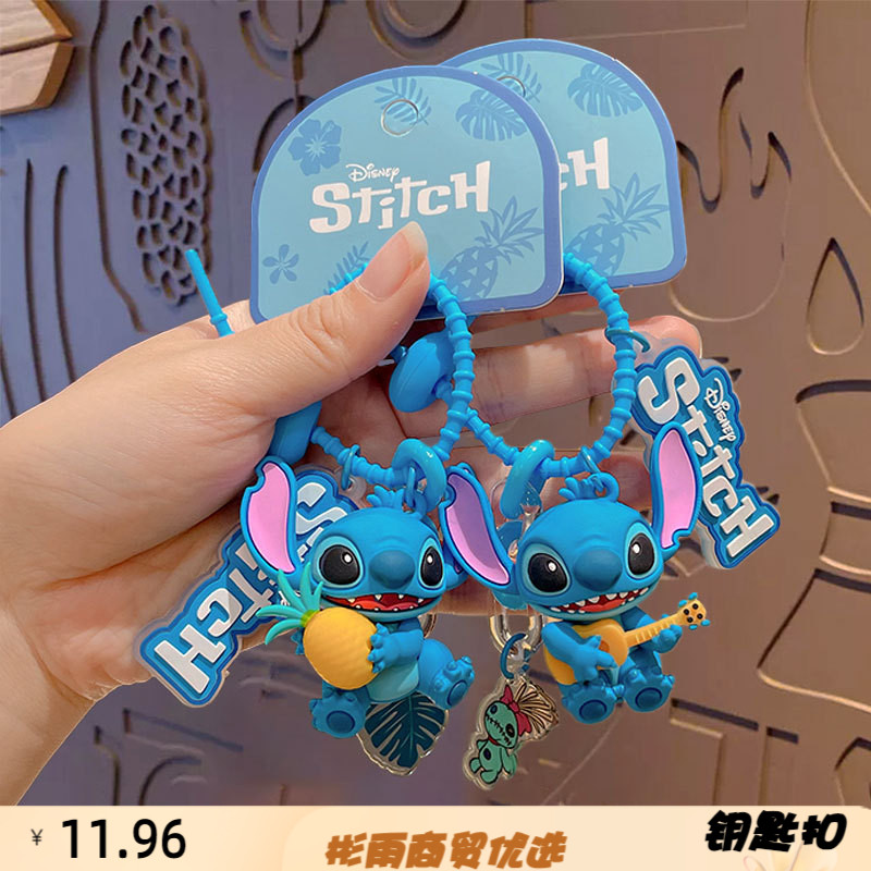 正版卡通史迪仔菠萝音乐钥匙扣可