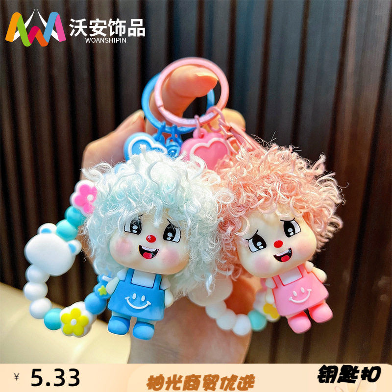 卷毛女孩钥匙扣书包挂件情侣卷发