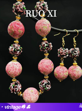 若曦vintage复古粉蛙皮琉璃老料