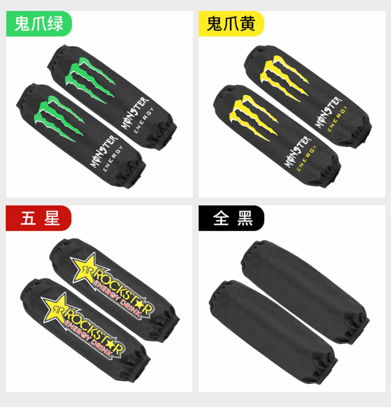 摩托车减震器保护套后避震防尘套防水套铃木UHR AFR铃木UU UY通用