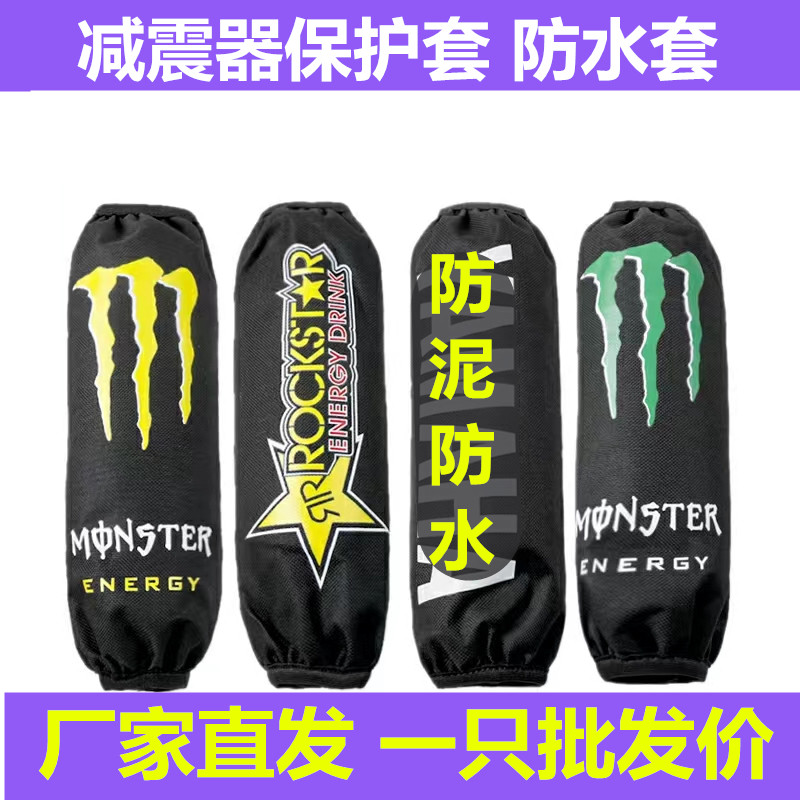 踏板车减震器保护套 电摩雅迪台铃后避震通用铃木UU UY防尘套防水