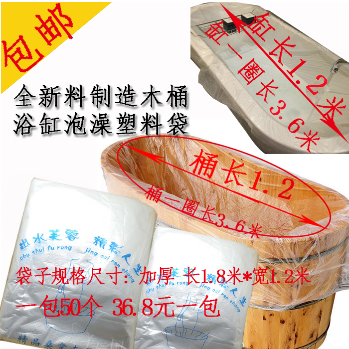 加厚一次性浴缸袋子酒店宾馆包邮