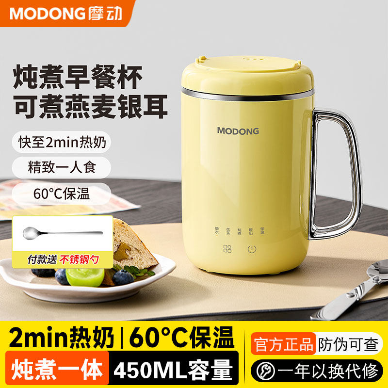 办公室早餐杯小型炖煮一体电热杯