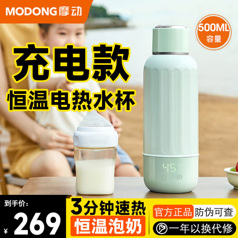 摩动恒温杯便携无线充电热水杯