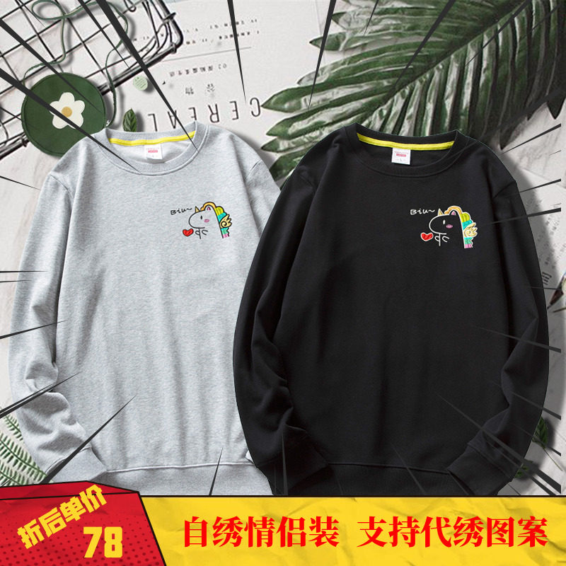 刺绣卫衣定制女圆领情侣装结婚登记衣服DIY名字无帽加绒长袖班服