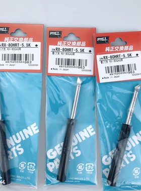 RX-802AS焊嘴RX-80GAS电烙铁头RX-80HRT-5.5K刀型尖头扁头马蹄头