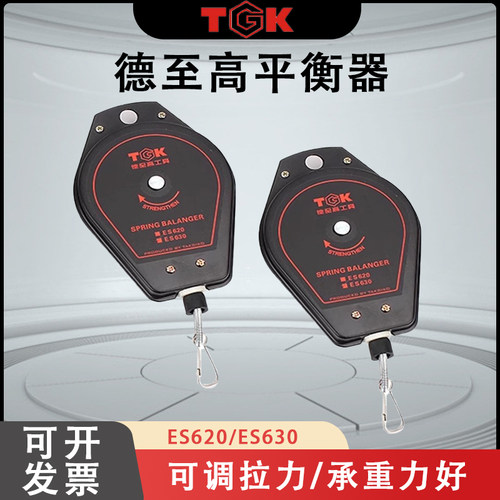 TGK电批平衡器ES620/630德至高电钻弹簧电动螺丝刀吊簧挂钩拉力器