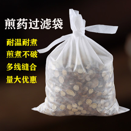 煎药机无纺布煎药袋药粉包装隔渣袋熬药袋中药袋月子水泡澡过滤袋
