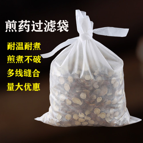 大号无纺布煎药袋40*50cm中药袋