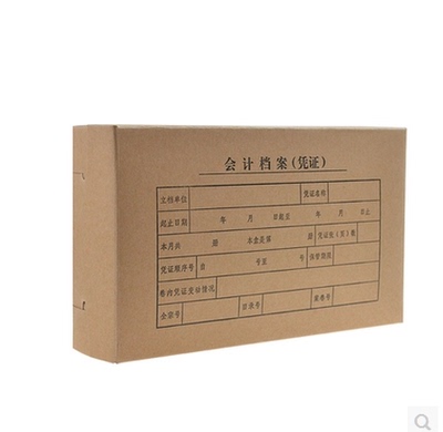 广西加厚牛皮纸会计档案盒6cm记帐凭证盒24.5X14.8X6厘米办公用品