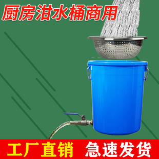 商用干湿分离水桶不锈钢漏盆过滤桶 厨房泔水过滤大容量
