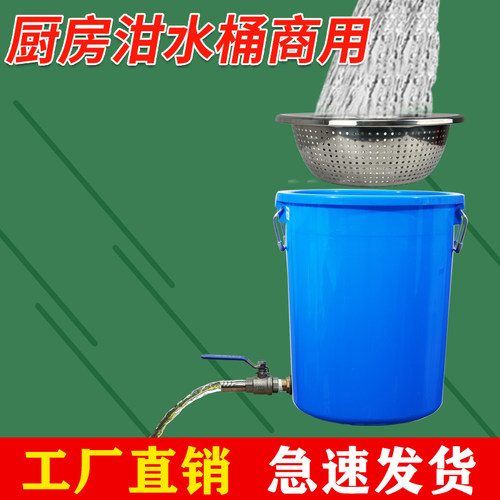 商用干湿分离水桶不锈钢漏盆过滤桶 厨房泔水过滤大容量