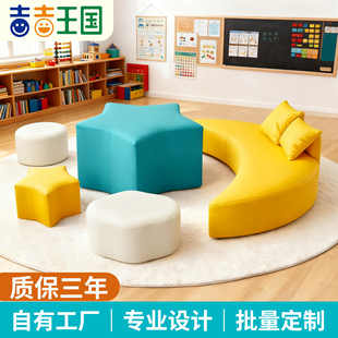 创意月亮星星组合幼儿园沙发儿童活动区阅读区图书馆套装沙发座椅