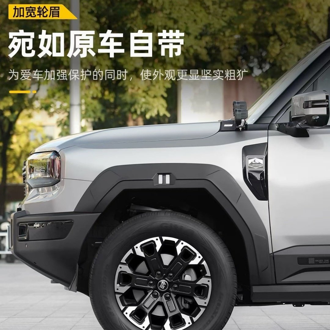 捷途纵横G700轮眉改装无损安装