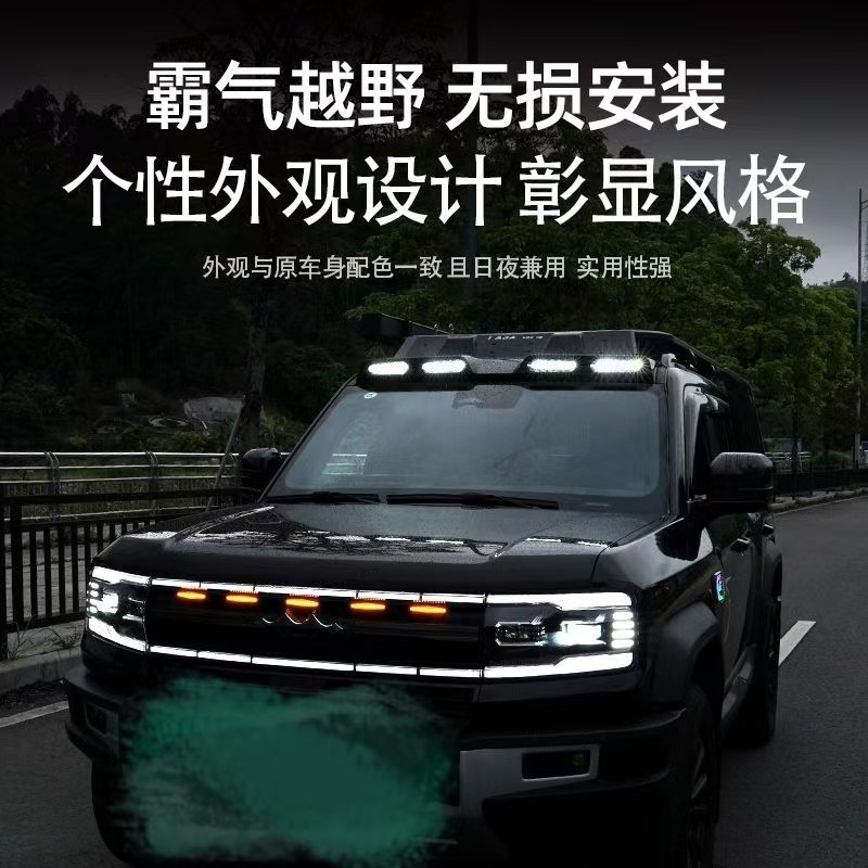 方程豹5专用车顶射灯四眼扰流板改装车顶行李架框探照灯外饰配件