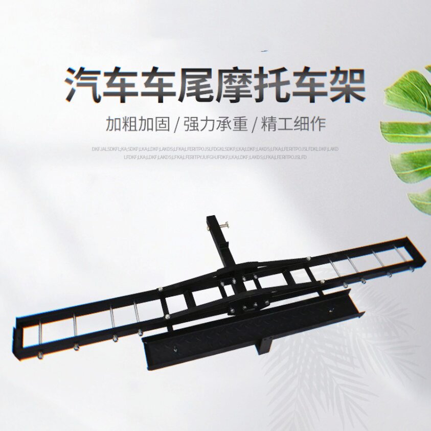 越野车通用车载摩托车架方口架