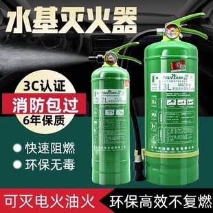 商铺用家用车载3L6L3升防冻泡沫型推车4公斤3c认证 水基灭火器正品