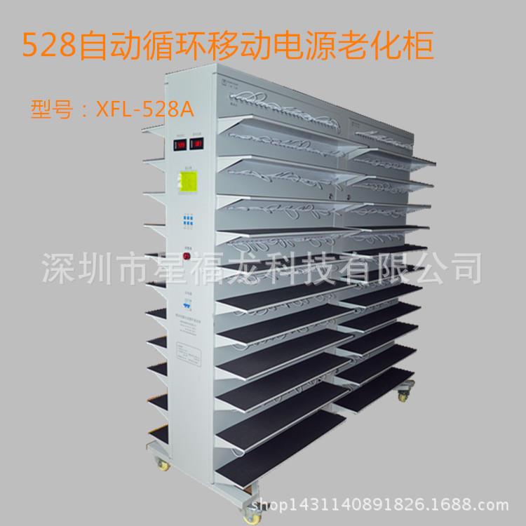 厂家供应移动电源老化架,1A2A可调移动电源老化柜,自动老化柜