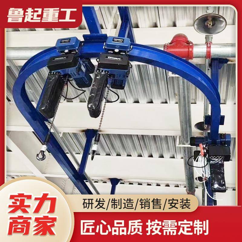 吨电动葫芦弯道工字钢折弯单轨吊电动遥控小型环形轨道单轨吊