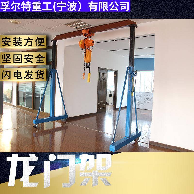 1吨小型龙门架2T电动移动龙门架T手动5T10T电动无轨万向龙门架