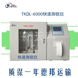 供应定硫仪测硫仪煤炭含硫量测定仪全硫碳硫分析仪硫含量智能