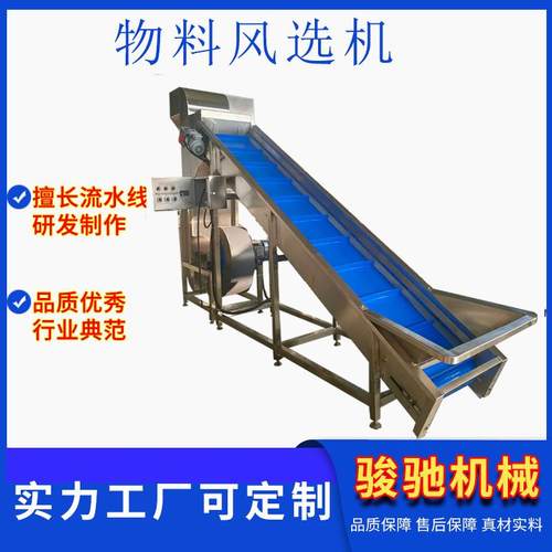 全自动大枣风选机枸杞去杂机药材红枣葡萄干筛选清洗设备厂家